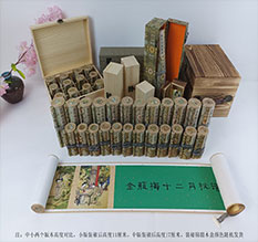 巴青春画全集之金瓶梅绘画24手卷